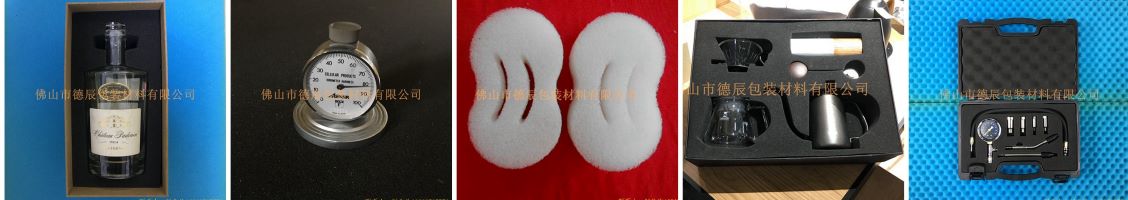 海綿內(nèi)托，海綿內(nèi)襯，海綿盒